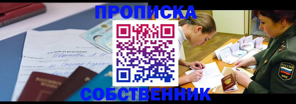 временная регистрация поиск в Семикаракорске