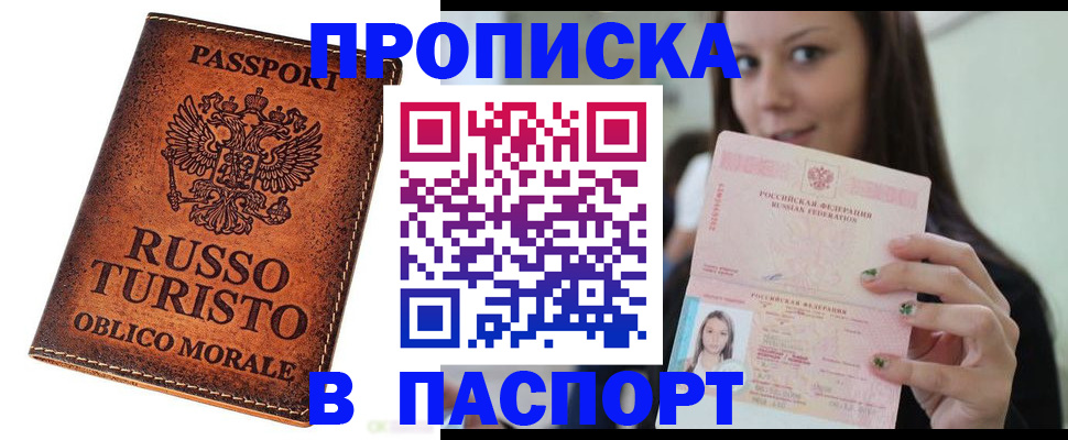 временная регистрация поиск в Семикаракорске