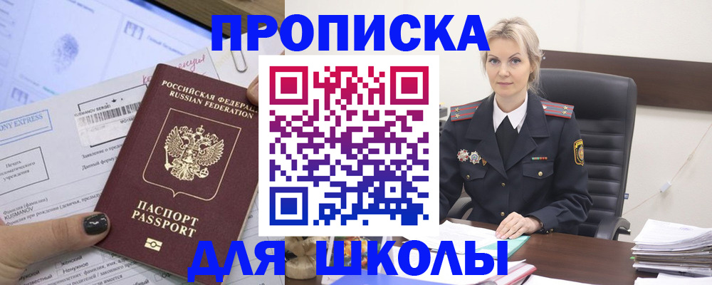 прописка поиск в Семикаракорске