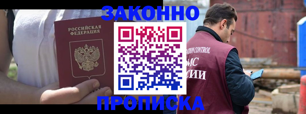 пропишу в квартире в Семикаракорске